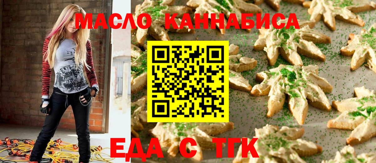 Зерноград  Cannafood марихуана  Вход с VPN 