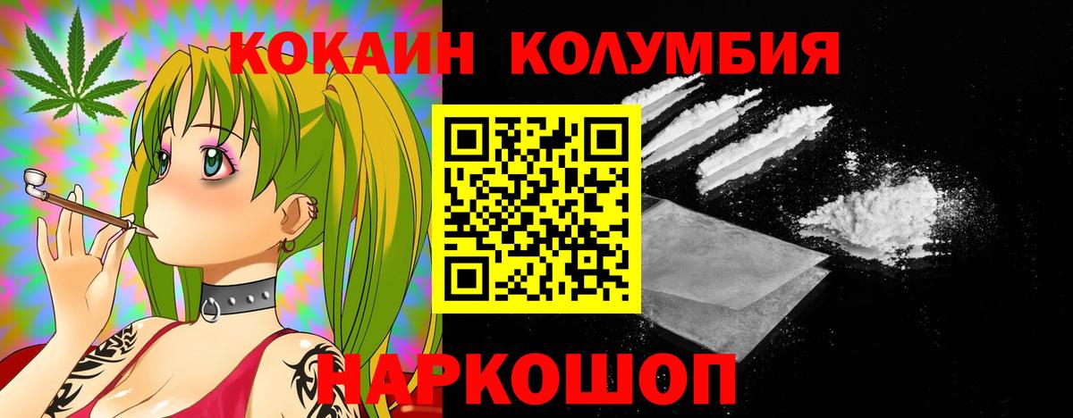 Кокаин Эквадор Зерноград