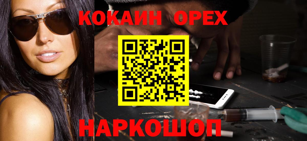 COCAIN VHQ  COCAIN  Зерноград  дарнет шоп  Вход с VPN 