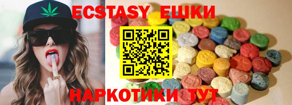ЭКСТАЗИ круглые  Вход с VPN  Ecstasy  Зерноград 