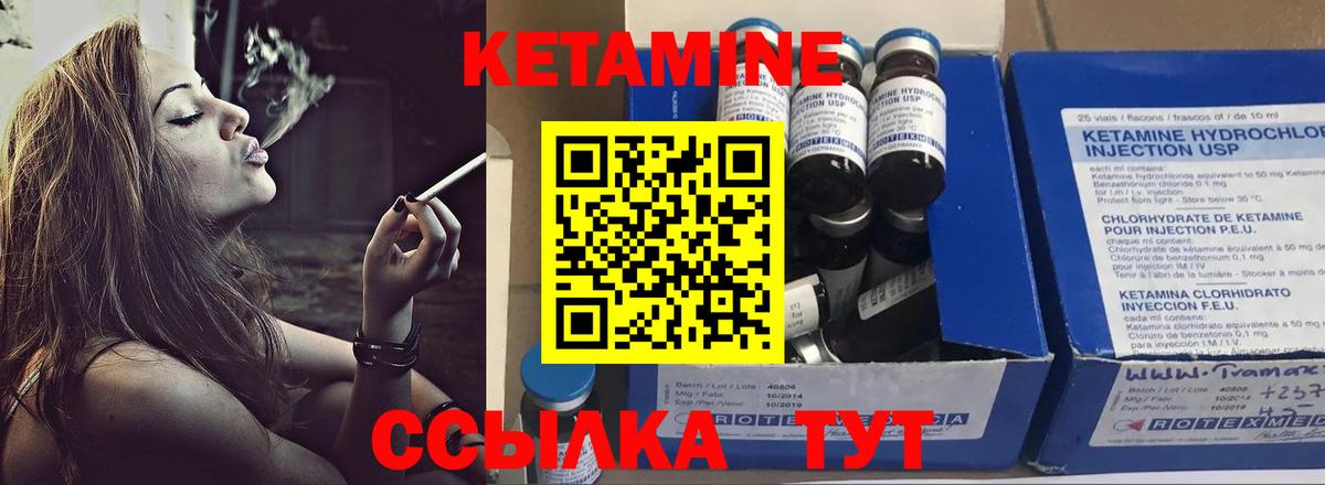 КЕТАМИН VHQ  Вход с VPN  Зерноград 