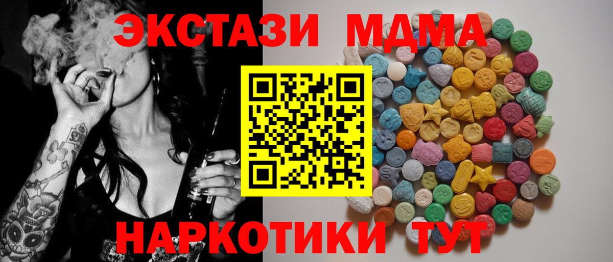 MDMA кристаллы  Вход с VPN  MDMA  Зерноград  MDMA молли 