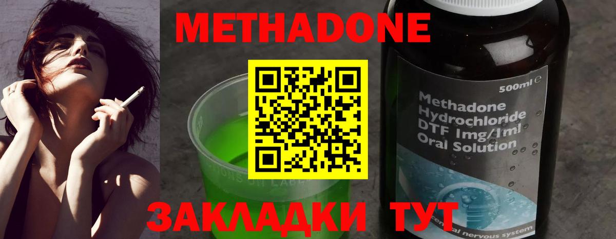Метадон methadone  сайты даркнета формула  Зерноград  Вход с VPN  МЕТАДОН methadone 