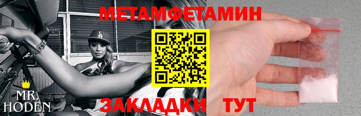 МЕТАМФЕТАМИН пудра  Вход с VPN  МЕТАМФЕТАМИН пудра  Зерноград 