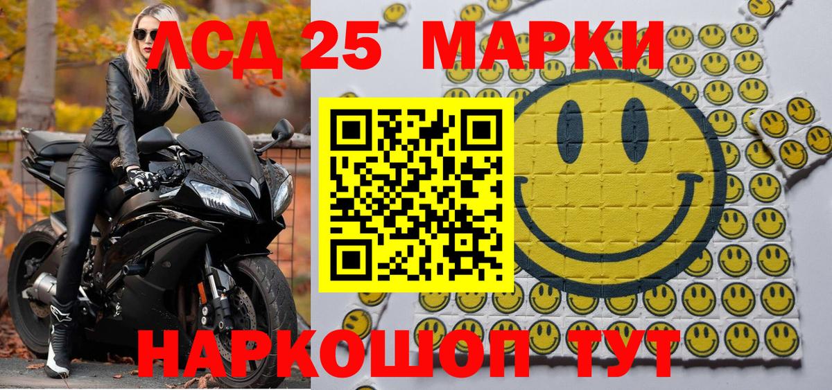 Марки 25I-NBOMe 1,5мг  Марки 25I-NBOMe 1,5мг  Вход с VPN  Зерноград 
