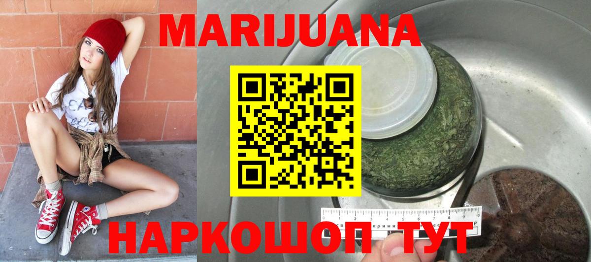 МАРИХУАНА планчик  Вход с VPN  Канабис семена  Зерноград  Конопля SATIVA & INDICA 